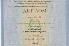 de_Diploma